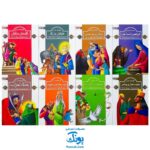 کتاب قصه های قرآنی قابدار (پیامبران و داستان های قرآنی) ۴۰ جلدی