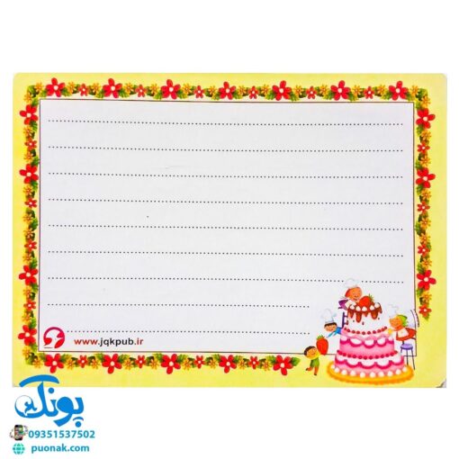 پازل طرح کیک تولد بچه ها پشت وایت بردی