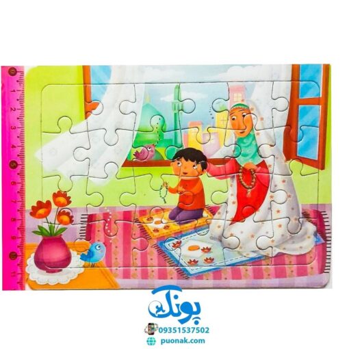 پازل مقوایی طرح نماز و کودکان پشت وایت بردی