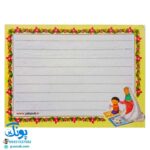 پازل مقوایی طرح نماز و کودکان پشت وایت بردی