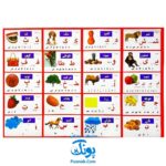 آموزش الفبای فارسی و اعداد آهنربایی مغناطیسی بهتا