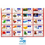 آموزش الفبای فارسی و اعداد آهنربایی مغناطیسی بهتا
