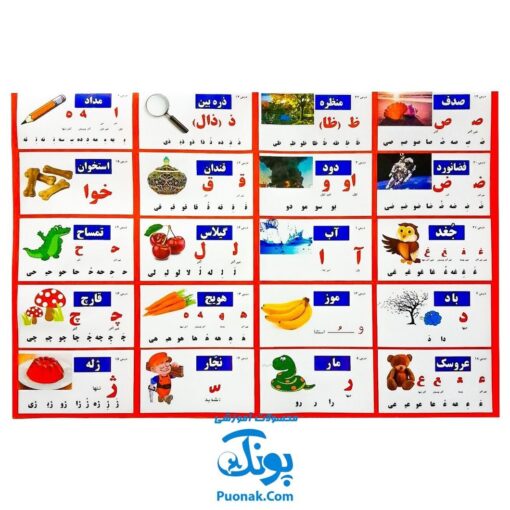 آموزش الفبای فارسی و اعداد آهنربایی مغناطیسی بهتا