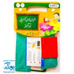 الفبای فارسی آهنربایی (مغناطیسی) کیفی نوآموز