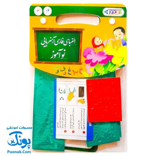 الفبای فارسی آهنربایی (مغناطیسی) کیفی نوآموز