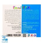 بازی دار بافندگی ریسمان بافی مدل ایپکا