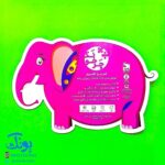 گردونه ریاضی جدول ضرب و تقسیم به همراه واقعیت افزوده انیمیشنی AR مدل یاد یار (چرخونک)