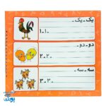 کتاب وایت بردی آموزش اعداد فارسی: از ۱ تا ۱۰۰