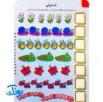 کتاب وایت بردی بنویس و پاک کن آموزش تفریق (آموزش تفریق با تصاویر داستانی رنگی و جذاب)
