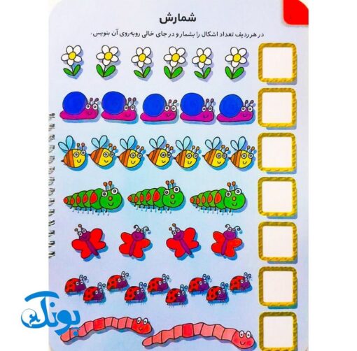 کتاب وایت بردی بنویس و پاک کن آموزش تفریق (آموزش تفریق با تصاویر داستانی رنگی و جذاب)