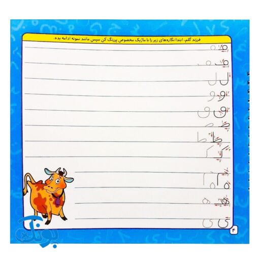 کتاب وایت بردی بنویس و پاک کن دفتر تمرین و آموزش لوحه نویسی به همراه اشکال هندسی