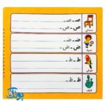 کتاب وایت بردی بنویس و پاک کن آموزش الفبا و اعداد فارسی (آموزش حروف کوچک و بزرگ الفبای فارسی و اعداد فارسی با استفاده از وایت برد)