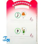 کتاب وایت بردی بنویس و پاک کن دست ورزی (آموزش نشانه های فارسی برای پیش دبستان و پایه اول دبستان به همراه ماژیک)