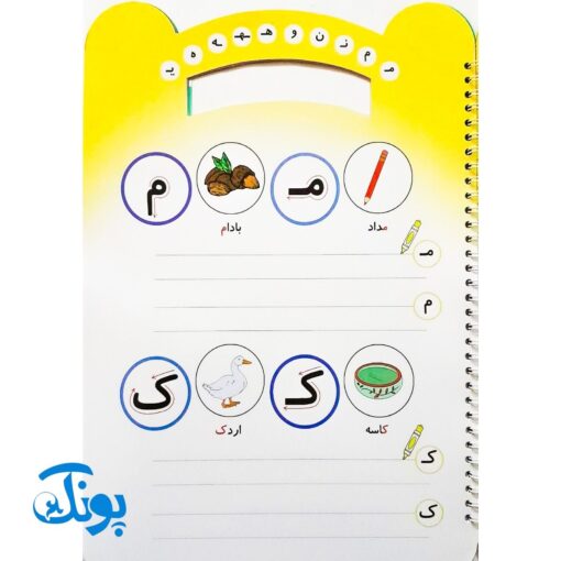 کتاب وایت بردی بنویس و پاک کن دست ورزی (آموزش نشانه های فارسی برای پیش دبستان و پایه اول دبستان به همراه ماژیک)