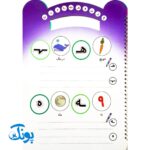 کتاب وایت بردی بنویس و پاک کن دست ورزی (آموزش نشانه های فارسی برای پیش دبستان و پایه اول دبستان به همراه ماژیک)