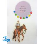 کتاب پا به پای کلاس اولی ها در خانه و مدرسه از مهر تا اردیبهشت