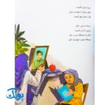 کتاب پا به پای کلاس اولی ها در خانه و مدرسه از مهر تا اردیبهشت