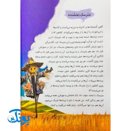 کتاب پا به پای کلاس اولی ها در خانه و مدرسه از مهر تا اردیبهشت