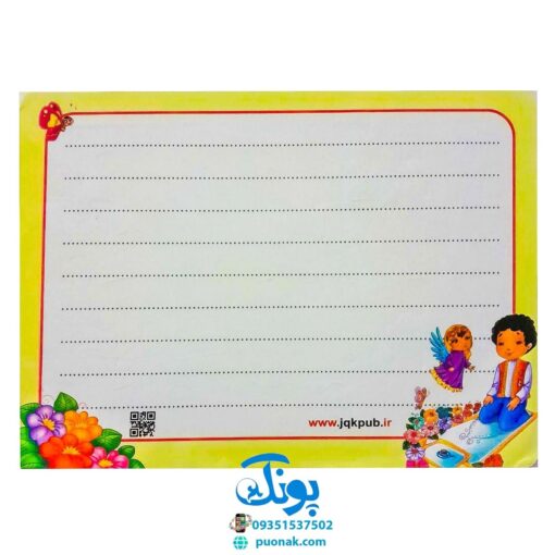 پازل طرح پسر نماز خوان پشت وایت بردی