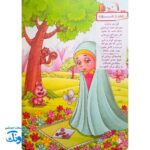 باغ سبز نماز، همراه کودکان در سفر معنویت نماز
