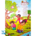 باغ سبز نماز، همراه کودکان در سفر معنویت نماز