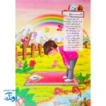 باغ سبز نماز، همراه کودکان در سفر معنویت نماز