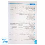 سیگنال ۱۰۰: کلید موفقیت در آزمون‌های تیزهوشان و نمونه دولتی