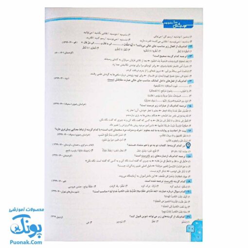 سیگنال ۱۰۰: کلید موفقیت در آزمون‌های تیزهوشان و نمونه دولتی