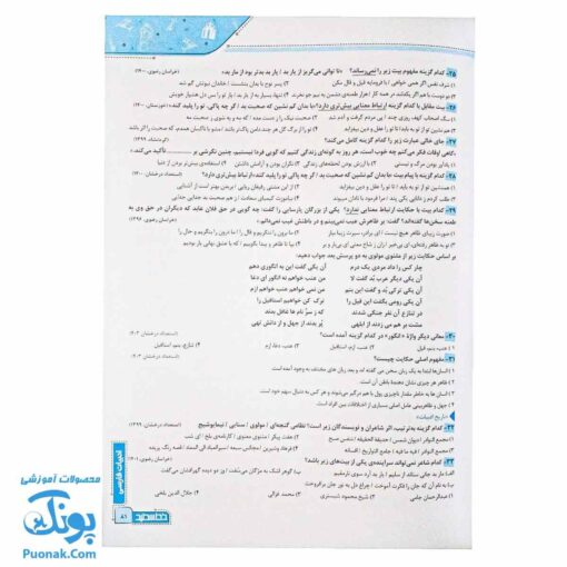 سیگنال ۱۰۰: کلید موفقیت در آزمون‌های تیزهوشان و نمونه دولتی