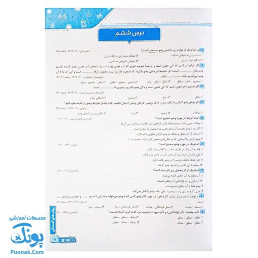 سیگنال ۱۰۰: کلید موفقیت در آزمون‌های تیزهوشان و نمونه دولتی