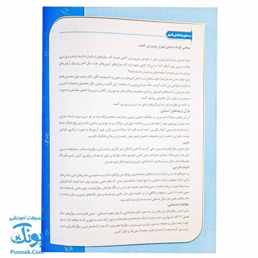 سیگنال ۱۰۰: کلید موفقیت در آزمون‌های تیزهوشان و نمونه دولتی