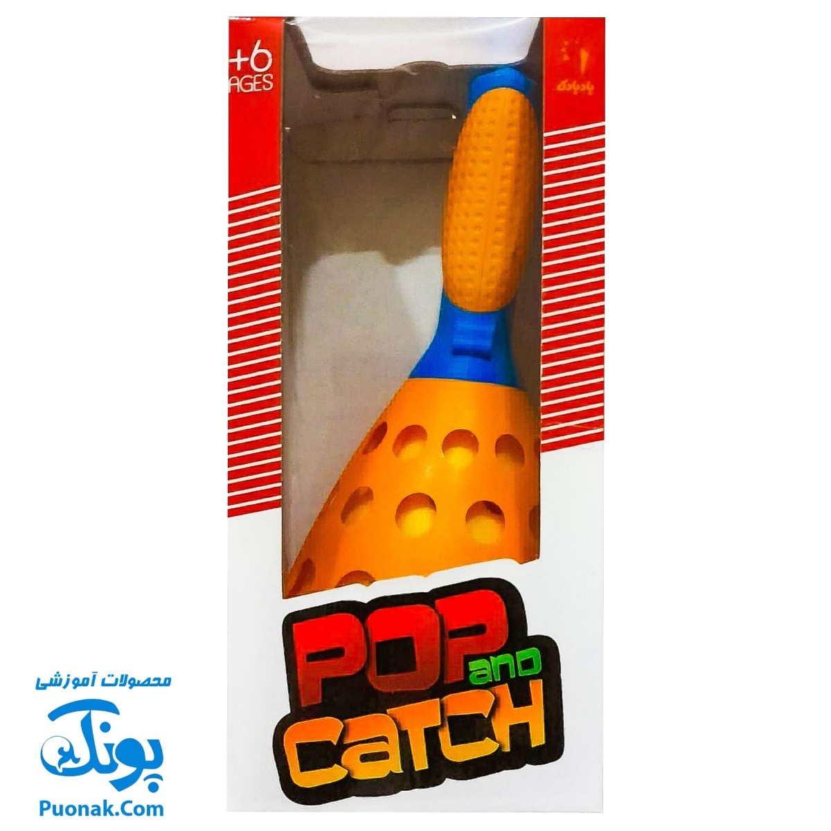 بازی شوتبال جعبه ای (دو عدد شوت بال به همراه توپ) Pop and Catch