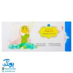 باغ گل اهل بیت علیهم السلام (۴۰ حدیث، شعر، قصه)