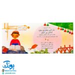 کتاب باغ گل محمدی