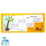 کتاب باغ گل امام علی علیه السلام (چهل حدیث از امام علی (ع) برای کودکان)