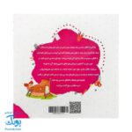 کتاب مهارت محور کفشدوزک ۳ (شکل ها) - Image 9