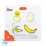 کتاب مهارت محور کفشدوزک ۲۵ (ریاضیات) - Image 4