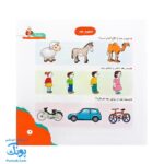 کتاب مهارت محور کفشدوزک ۲۵ (ریاضیات) - Image 5