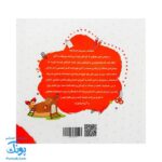 کتاب مهارت محور کفشدوزک ۲۶ (احساسات) - Image 9