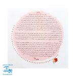 کتاب مهارت محور کفشدوزک ۲۶ (احساسات) - Image 2