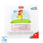 کتاب مهارت محور کفشدوزک ۲۶ (احساسات) - Image 3