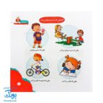 کتاب مهارت محور کفشدوزک ۲۶ (احساسات) - Image 4