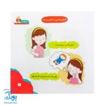 کتاب مهارت محور کفشدوزک ۲۶ (احساسات) - Image 5