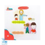 کتاب مهارت محور کفشدوزک ۲۶ (احساسات) - Image 6