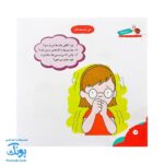 کتاب مهارت محور کفشدوزک ۲۶ (احساسات) - Image 7