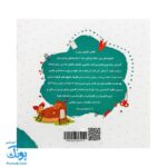 کتاب مهارت محور کفشدوزک ۲۷ (آموزش گام به گام نقاشی) - Image 9