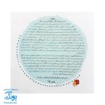 کتاب مهارت محور کفشدوزک ۲۷ (آموزش گام به گام نقاشی) - Image 2