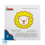 کتاب مهارت محور کفشدوزک ۲۷ (آموزش گام به گام نقاشی) - Image 4