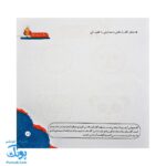 کتاب مهارت محور کفشدوزک ۲۷ (آموزش گام به گام نقاشی) - Image 7