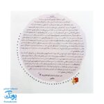 کتاب مهارت محور کفشدوزک ۲۸ (تقویت تفکر) - Image 2